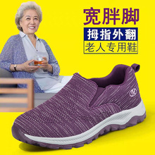 老年人健步鞋胖脚宽肥妈妈鞋防滑老布鞋女软底老人鞋奶奶