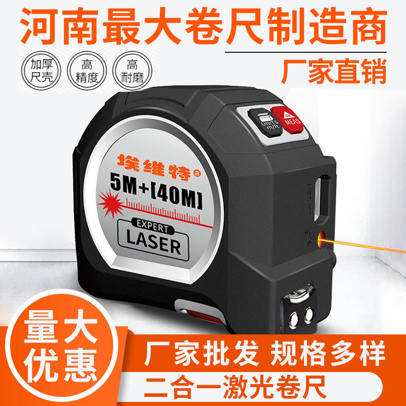 邦特多功能红外线激光测距仪40m60m红外线钢卷尺激光卷尺批发米尺