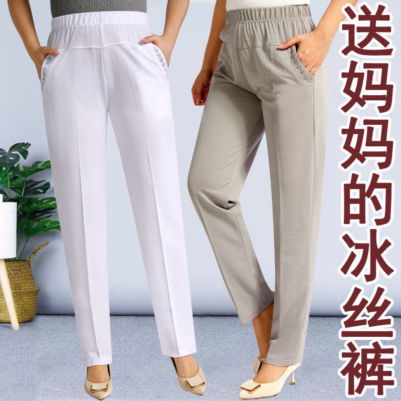 夏季薄款裤子女冰丝中老年女裤妈妈裤高腰松紧休闲裤弹力直筒长裤