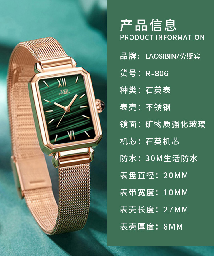 lsb劳斯宾小绿表女士电商直播同款小方表时尚复古ins轻奢小众女表