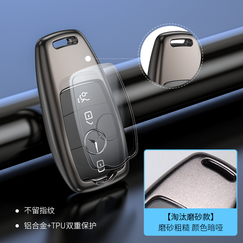 适用奔驰钥匙包E级铝合金属钥匙壳20213奔驰C18026GLC26E200l320