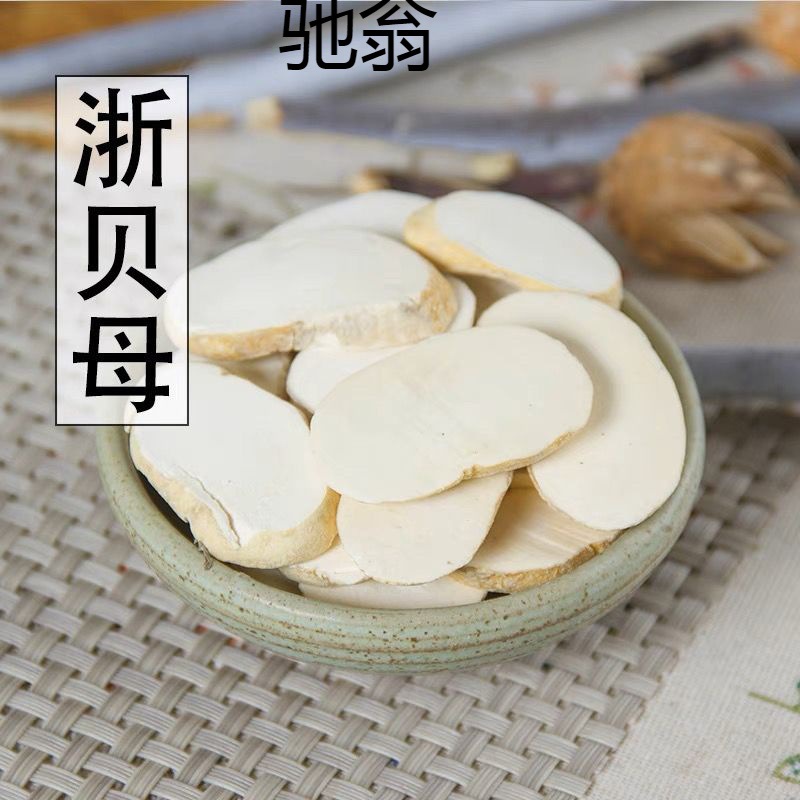 联系分配正宗 浙贝 中药材浙贝大贝母象贝浙贝母-阿里巴巴