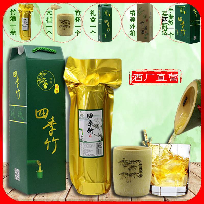 竹筒酒礼盒装青竹酒竹子酒酒水白酒活竹毛竹酒福建鲜竹酒批发