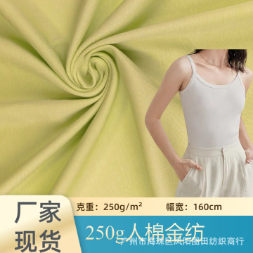 现货250g人棉空气层弹力太空棉面料外套衣外套裤子针织布料休闲