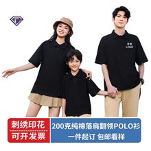 夏季翻领运动短袖t恤polo衫定制刺绣logo亲子团体工衣工作服定做