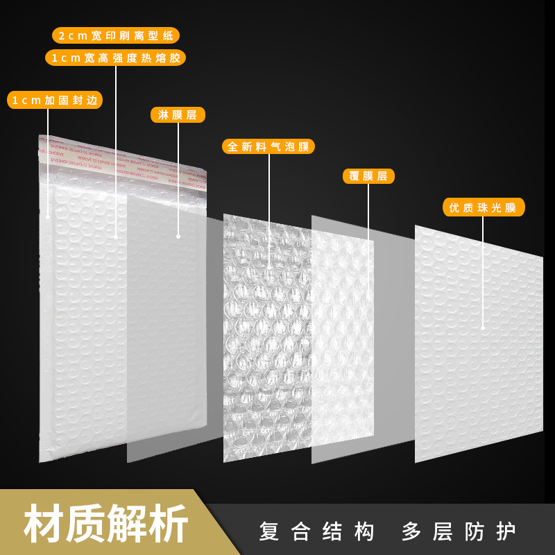 Composite Pearlescent Film Bubble Bag Long Self-Adhesive Envelope Packaging Bag Self-Adhesive Bag Express Envelope Thick Foam Bag