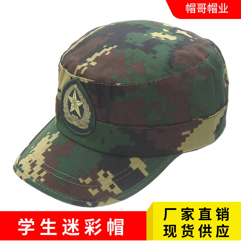 学生军训迷彩帽子户外拓展训练帽保安作训帽户外军迷小学生军训帽