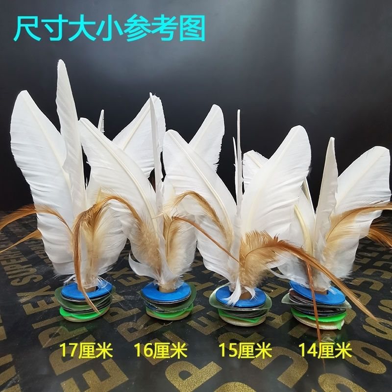 鸡毛毽子批发成人健身白色鹅毛鸡毛毽牛筋底小学生比赛毽球大白毽