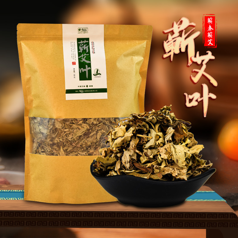 蕲艾叶250g艾草泡脚包端午陈艾泡澡足浴蕲春蕲州艾草包加工厂艾叶