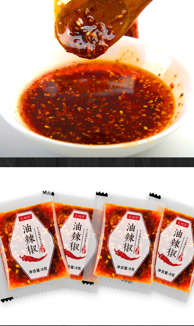 辣椒油商用香辣小包装凉拌凉皮辣椒包调料品外卖麻辣烫辣椒油小包