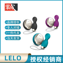 LELO hulabeads呼啦球无线遥控变频跳强力蛋静音防水成人器具