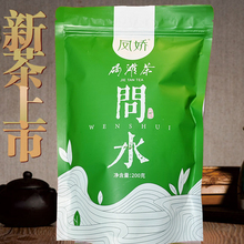 2023新茶湖南沅陵碣滩茶绿茶200g袋装媲美日照古丈毛尖绿茶叶包邮