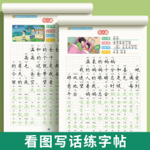 看图写话一年级二年级练字帖小学生字帖每日一练上册下册专项训练