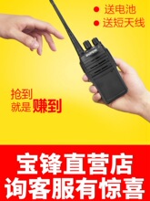 宝峰民用对讲机50户外大功率民用手台  宝锋8W迷你型无线手台器