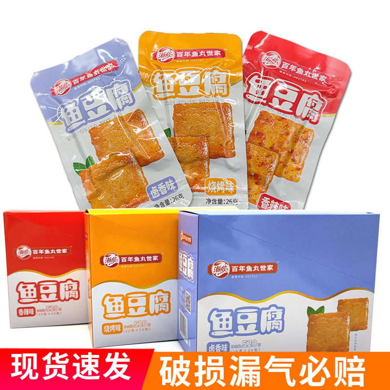 鱼豆腐独立小包装22克即食豆干香辣烧烤卤香网红休闲零食盒装-阿里巴