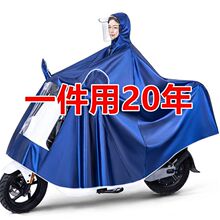 新款雨衣电动车雨披摩托车专用加大加厚单人双人防暴雨雨衣电之勇