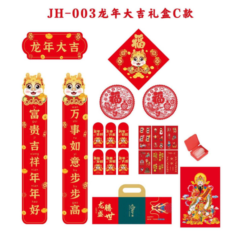 2024 Dragon Year Couplet Spring Festival Home New Year Couplet Gift Bag Gift Box Printable Logo Gilding New Year Couplet Door Sticker