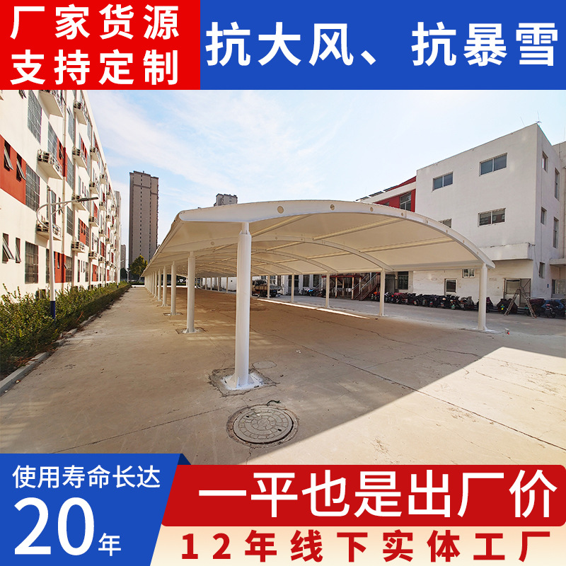膜结构拱形通道雨棚 户外电动车篷张拉膜停车棚 汽车棚遮阳景观棚