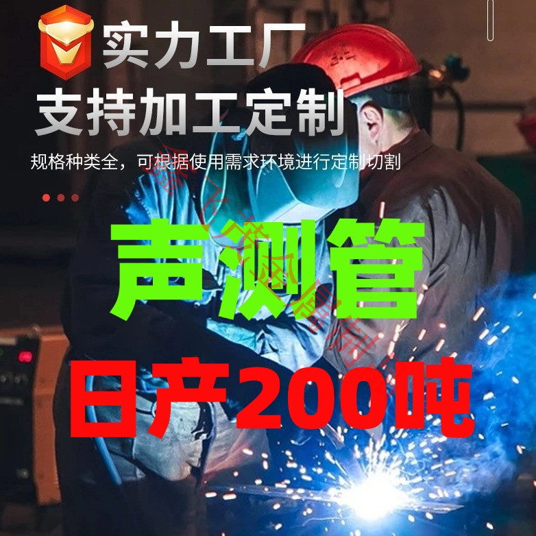 声测管钳压式桩基声测管灌注桩超声波检测管桥梁钢管定制批发管材