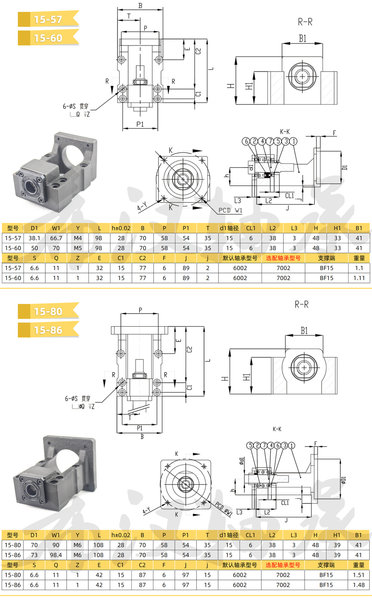 20-80/60步进伺服电机固定座丝杆支撑座轴承传动马达支架一体座