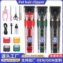 跨境宠物电推剪狗狗电动推子剃毛器修毛套装理发器剪毛器全身水洗