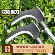 DTB9镰刀农用除草工具双砍割草砍柴刀树锄头工具户外农具斧头廉刀