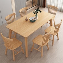 北欧全实木餐桌椅组合家用饭桌长方形一桌四椅小户型现代简约桌子