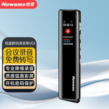 纽曼（Newsmy）录音笔 V03 8G专业普及微型高清降噪 学习培训适用