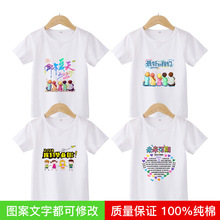 小学生运动会班服幼儿园六年级国庆衣服儿童短袖t恤制作LOGO名字