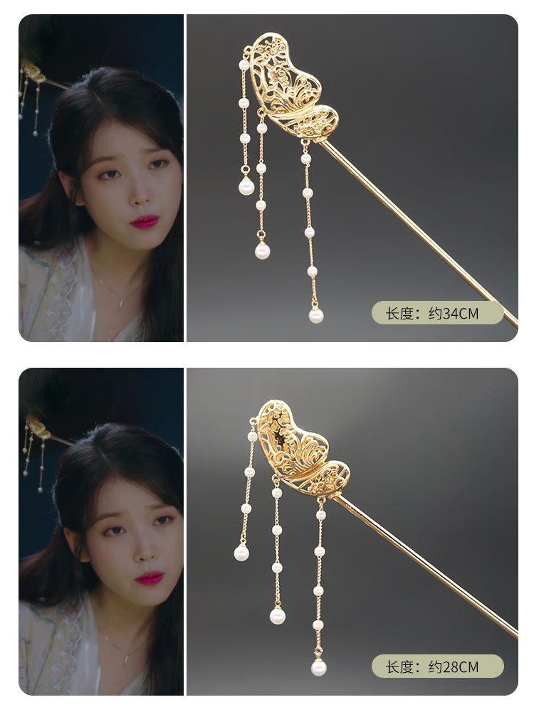 德鲁纳酒店iu发簪超长古风发饰李知恩张满月气质发钗步摇现代日常