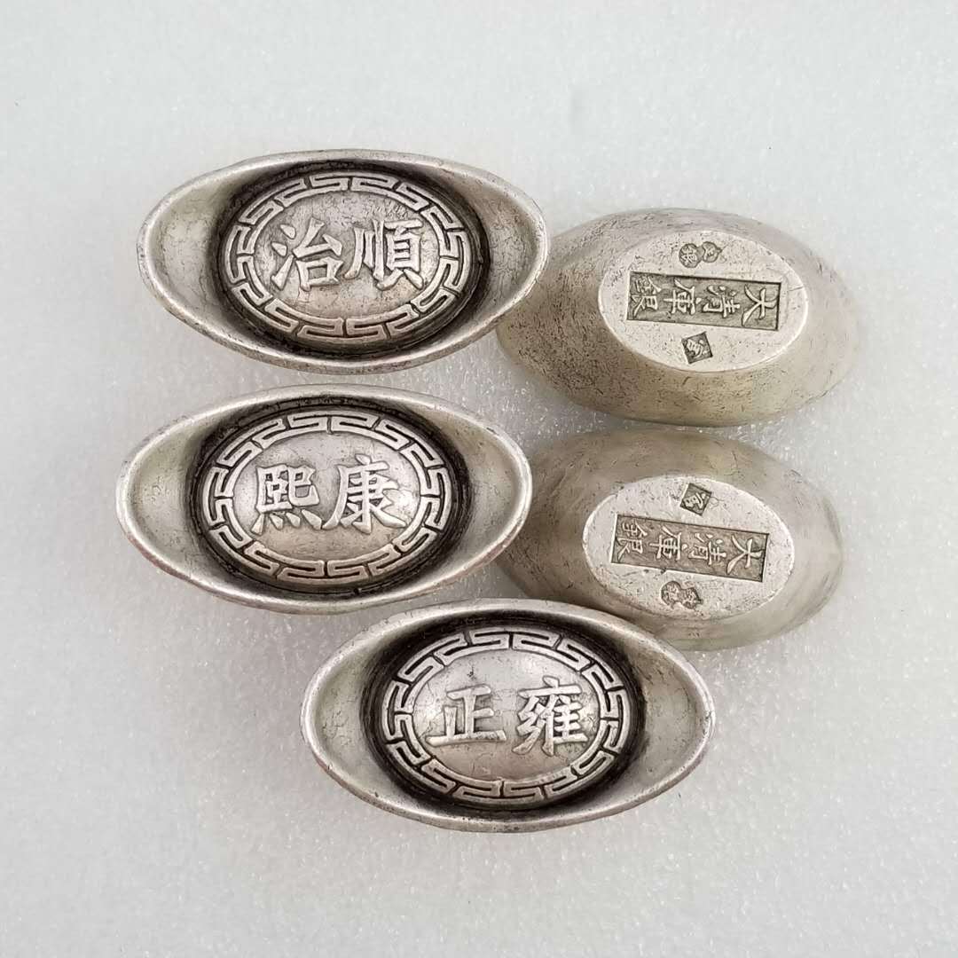 仿古五帝大清银库银锭a10