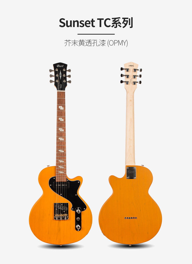 cort考特sunset tc 复古系列蓝调乡村流行放克电吉他 2021年新版