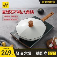 卡特马克麦饭石色不粘锅炒锅家用炒菜锅网红八角锅煤气电磁炉专用