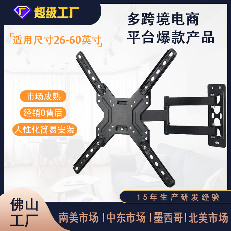 森江定制 电视伸缩壁挂支架26-60英寸通用可调跨境爆款旋转支架
