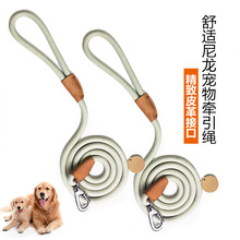 定制1.5米纯色遛狗绳 舒适坚韧耐拉高密度尼龙包芯编织宠物牵引绳