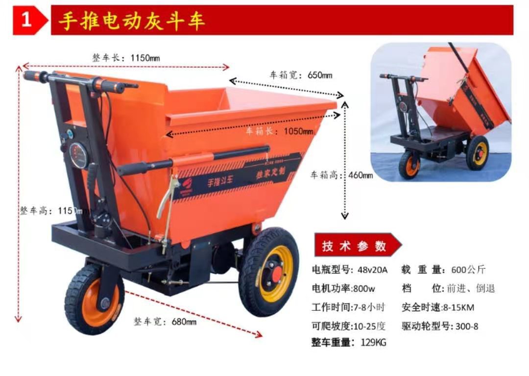 建筑运输三轮车 手推式电动三轮拉货车农用翻斗三轮车