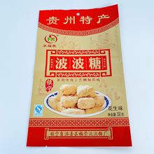 定制胶印八色山楂牛皮纸爆米花食品包装印花包装袋牛肉干自封袋