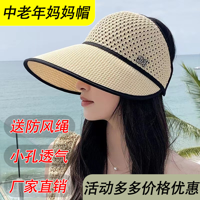 夏天帽子女中老年士妈妈遮阳帽遮脸防晒帽透气薄款大檐空顶太阳帽