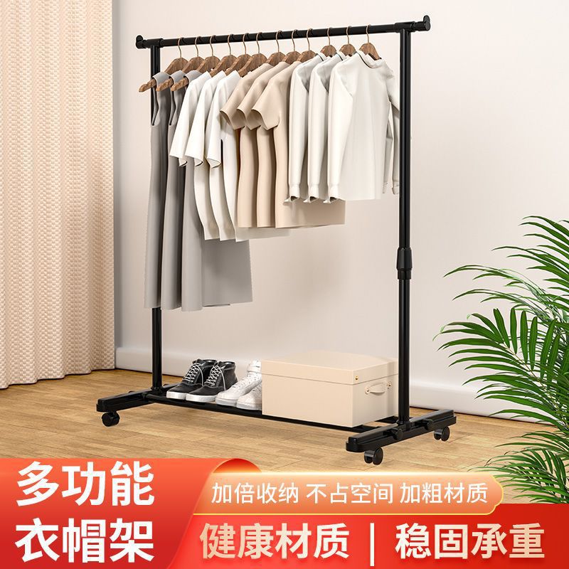 晾衣架落地卧室家用衣帽架单杠收纳折叠可拆卸衣架晒衣架落地立式