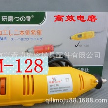 日本研磨品番电动打磨机刻模机修边机 YM-128 YM-126可开票省磨机