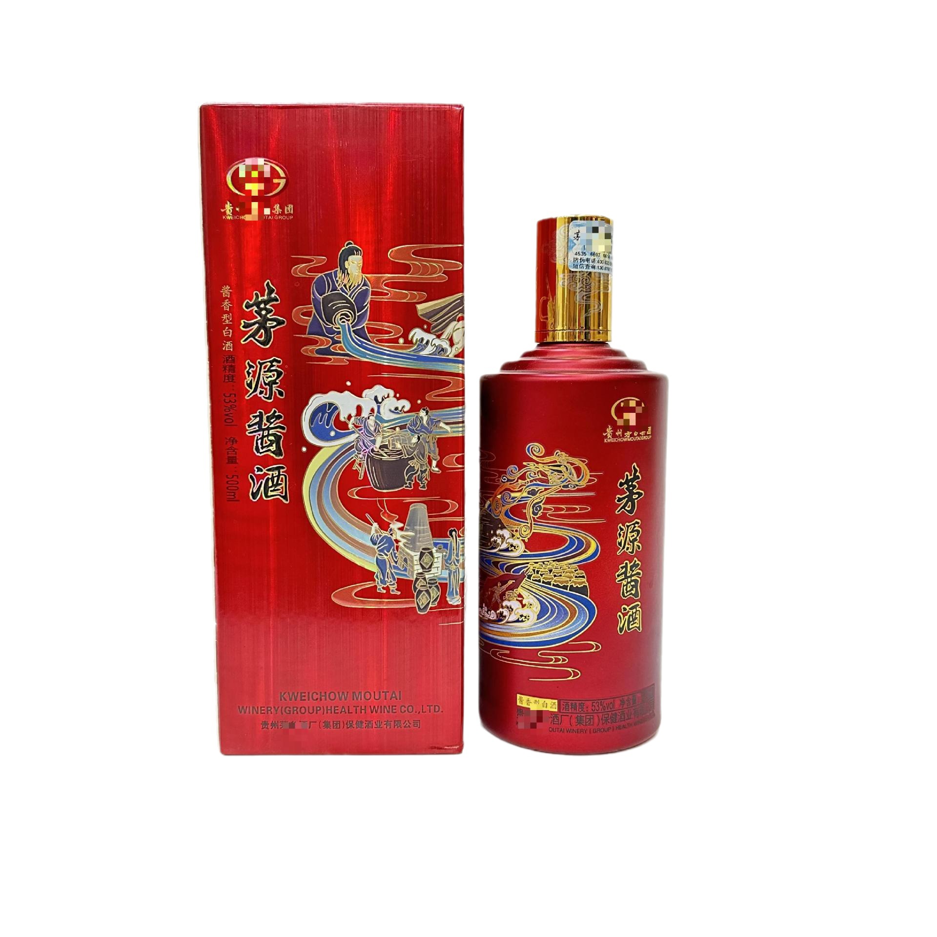 白酒茅源酱酒酱香型53度500毫升6瓶整箱 批发 代发 婚宴 送礼