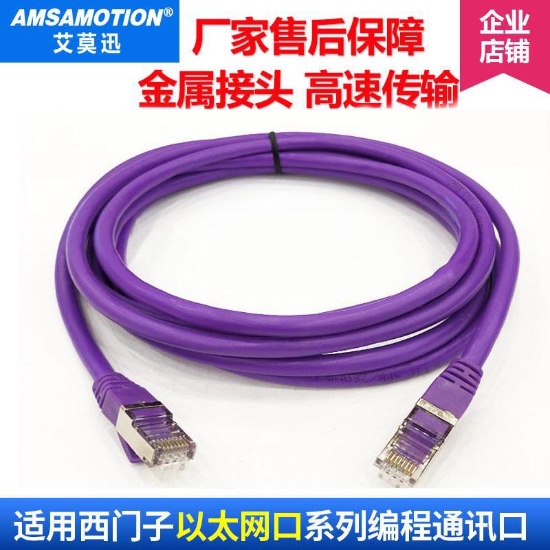 适用西门子smart 700IE V3/1000IE触摸屏以太网口编程电缆通讯线