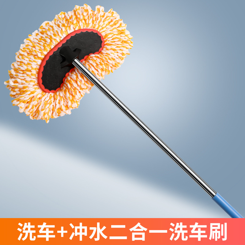 Car Wash Mop Water Pipe Does Not Hurt Car God Cleaning Tool Water Spray Car Wash High Pressure Water Gun Washing