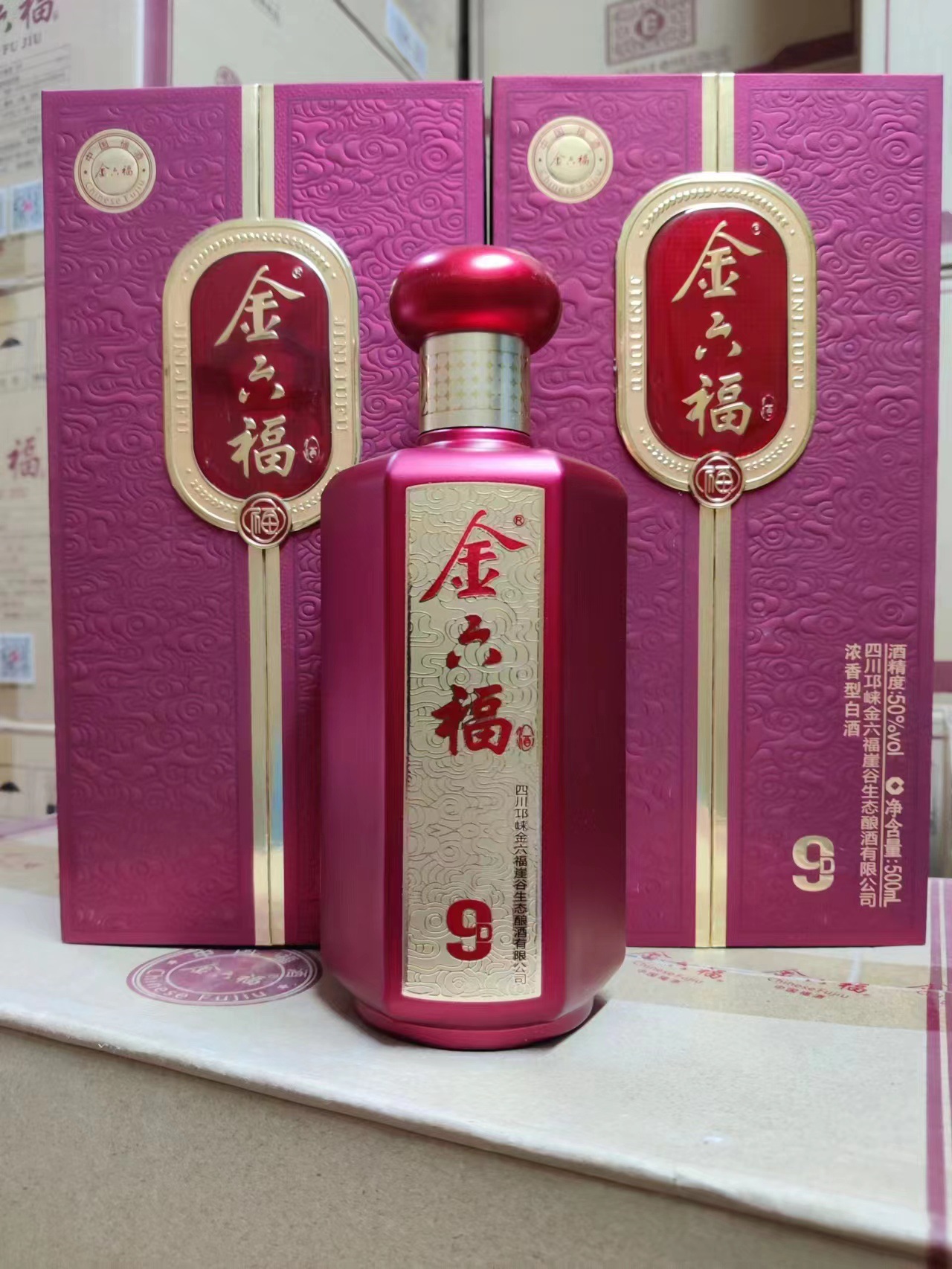 金六福d9 50度浓香型白酒 500ml*6瓶婚庆送礼纯粮白酒整箱批发