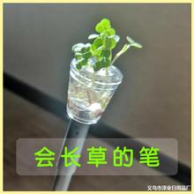 可以长草的笔植物中性笔迷你盆栽笔送学生闺蜜0.5mm针管无聊的笔