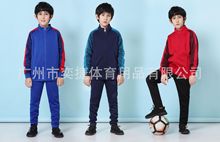 春秋季新款儿童足球外套夹克学生运动比赛训练套装出场服队服球衣