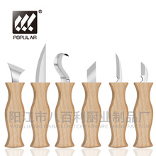 白蜡木雕刻刀套装工具手动木刻刀挖勺挖盘弯刀削木刀刮木刀7Cr17M