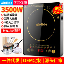 厂家直销Molide电磁炉3500W大功率商用爆炒火锅多功能家用电池炉