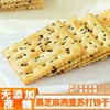 40 package-Black sesame seeds oats Savory Soda biscuit Sucrose breakfast Substitute meal leisure time Office snacks