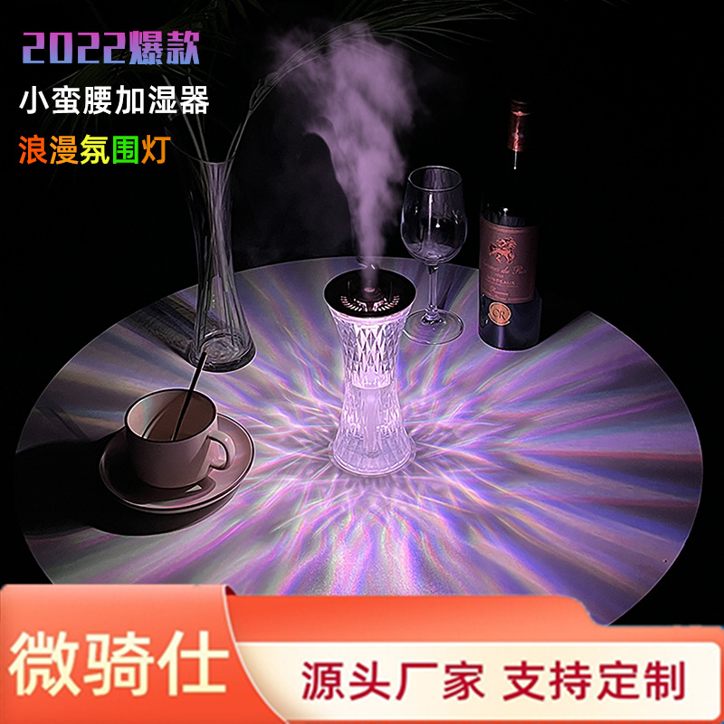 2022 New Private Model Small Waist Humidifier USB Charging Desktop Atomizer Air Humidification Romantic Ambience Light